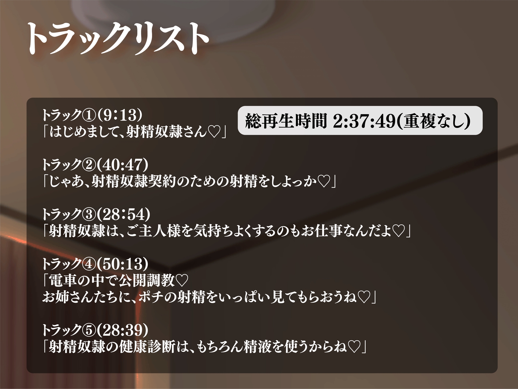 【射精ワードで強制射精♪】20XX年、射精奴隷制度、開始。【奴隷なんだから、連続射精は当たり前♪】