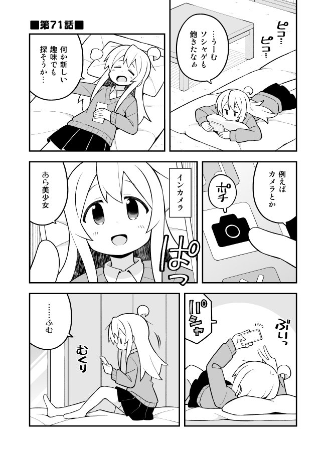 お兄ちゃんはおしまい!24