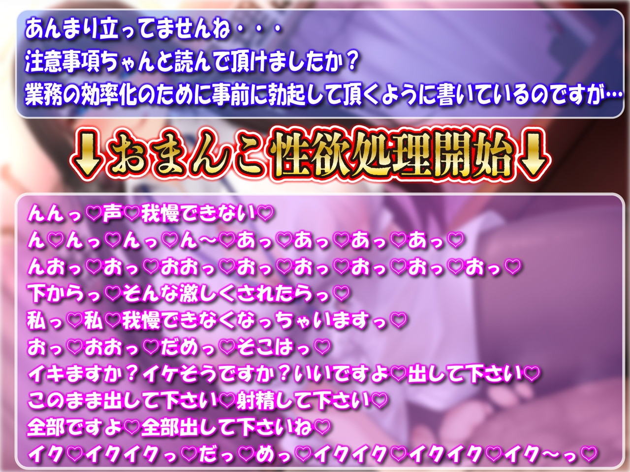 性欲処理課担当星野さんと内緒の純愛おまんこイチャラブ性欲処理セックス