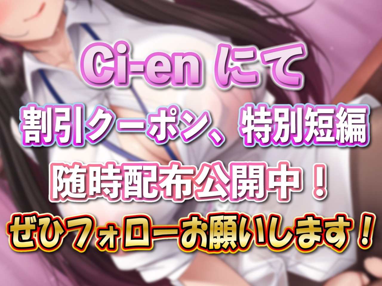 性欲処理課担当星野さんと内緒の純愛おまんこイチャラブ性欲処理セックス