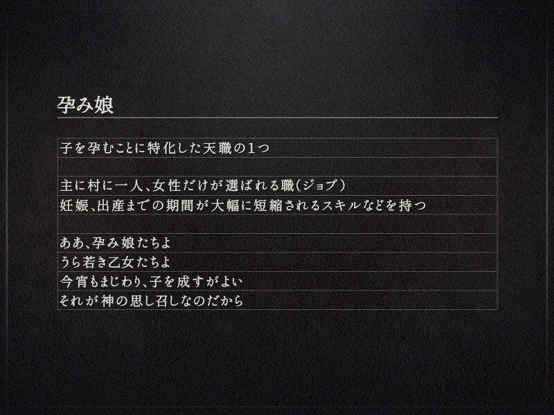 【密着囁き】天職は『孕み娘』～村一番キレイな新妻の添い寝おつとめ報告～【回想NTR】