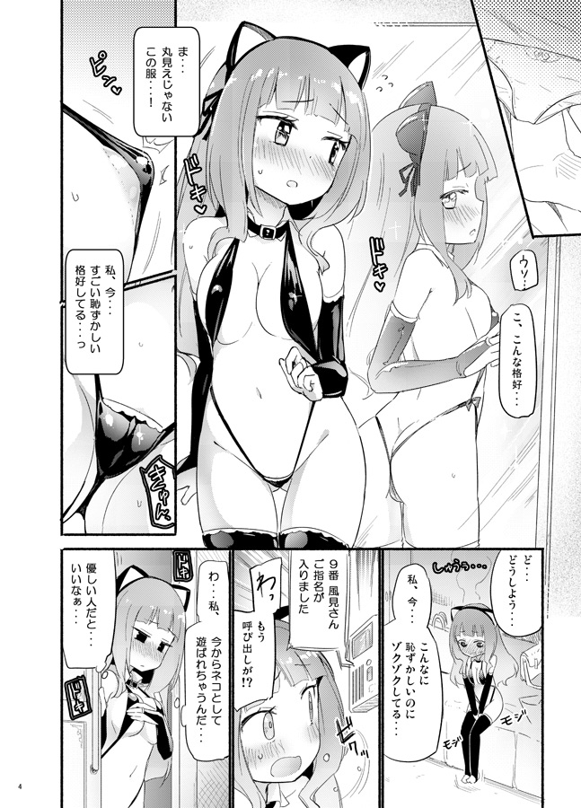 タチまっしぐらコレクション ネコカフェ百合総集編 焔すばるSide