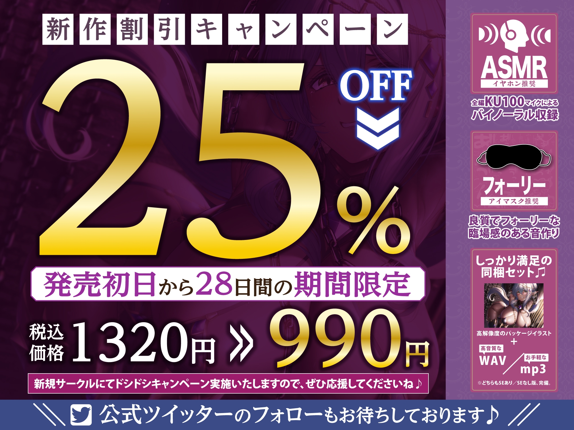 【KU100】【オホ声特化】ダークエルフの王妃は汚おちんぽ快楽NTRで下品にだらしなく堕ちる ～低音アクメと舌出し喘ぎを響かせて～