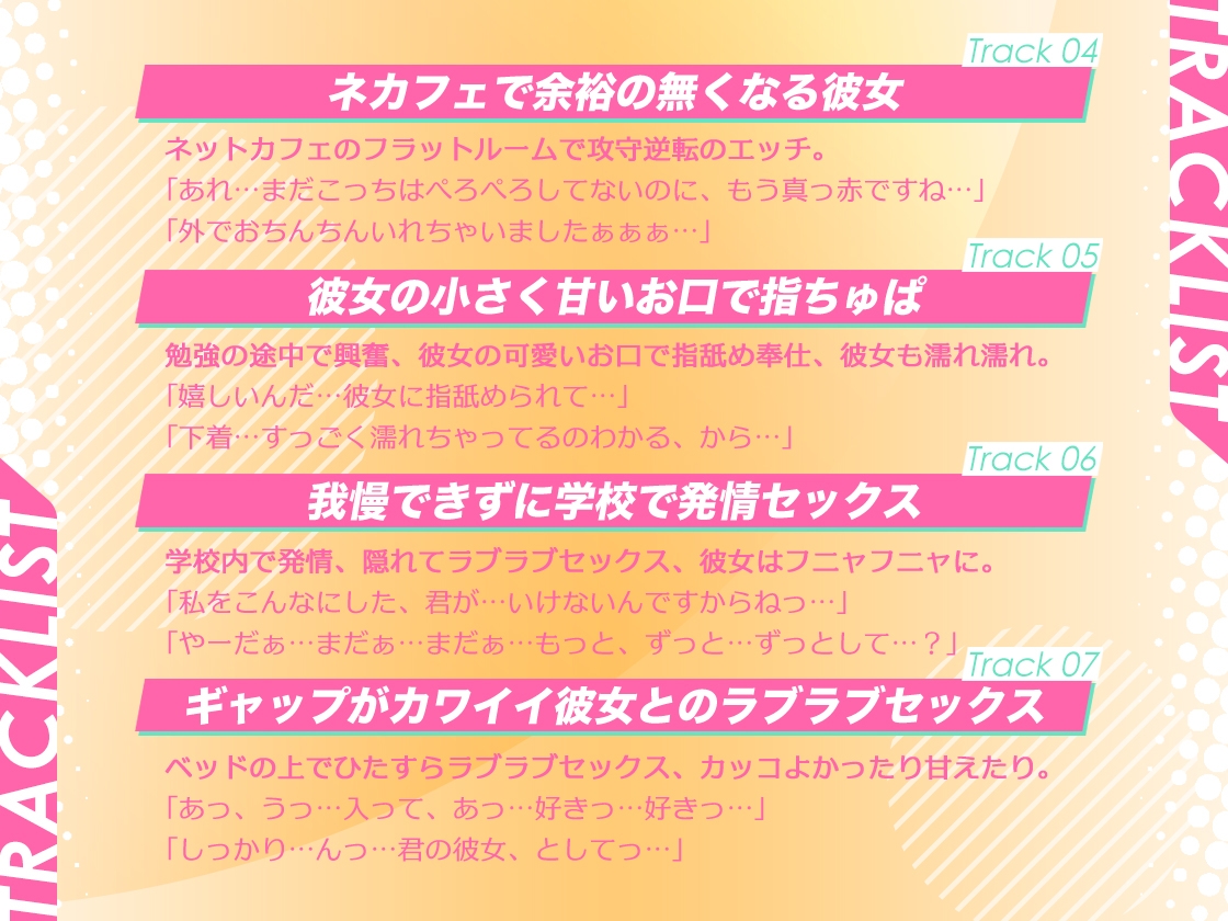 ギャップがカワイイ彼女ちゃん。～普段余裕でカッコいい彼女だって、本音は甘えてラブラブセックスしたい～