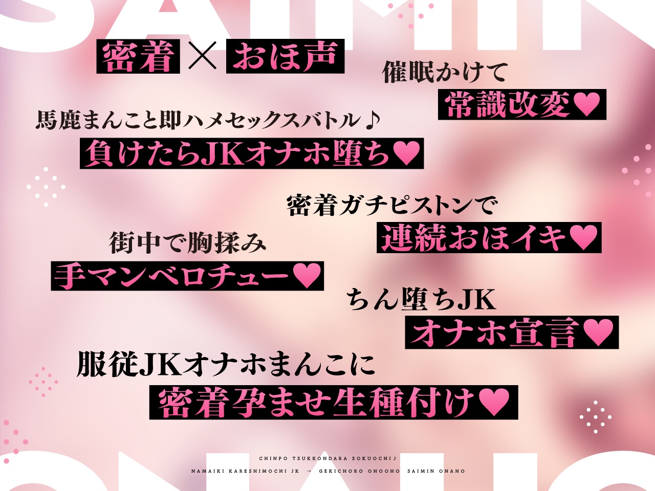 【密着×おほ声】ちんぽ突っ込んだら即堕ち♪ 生意気彼氏持ちJK ⇒ 激ちょろおほおほ催眠オナホ♪【KU100】