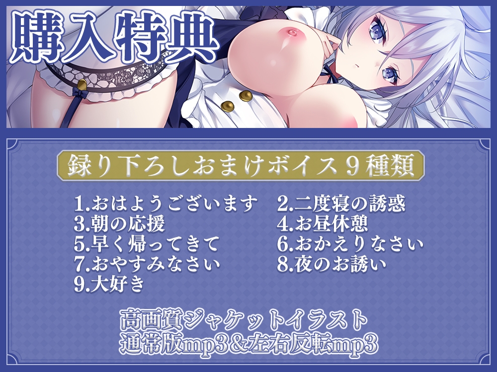 ダウナー系メイドの毎日搾精計画～地球最後の人類(貴方)の精液は貴重なんです～