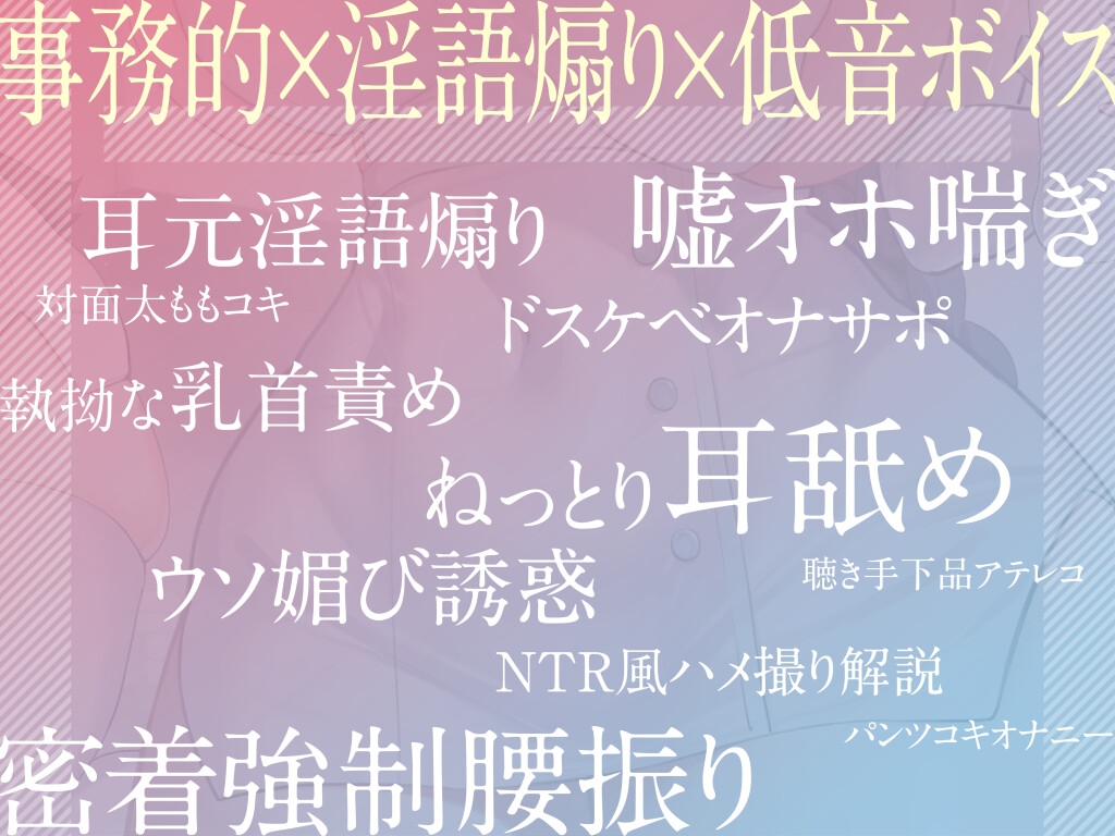 【事務的低音ボイス】マゾ早漏クリニック～無表情お姉さんのドスケベ淫語治療～【KU100】