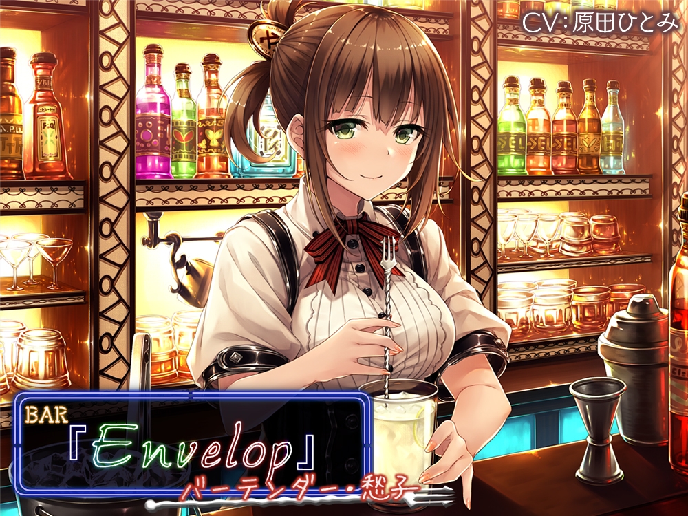 【14時間】BAR『Envelop』コンプリートパック