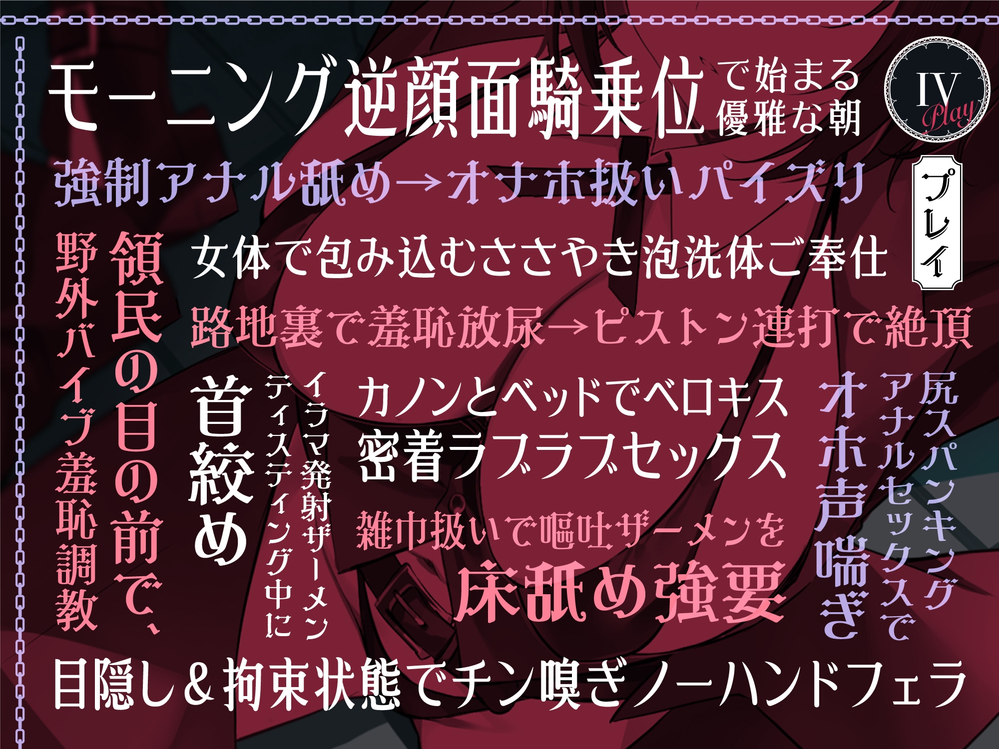 低音ボイス奴隷執事。ZWEI「…カノンはあの日から…坊ちゃまだけの…女なのです…。」