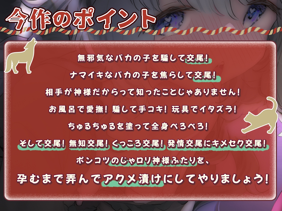 ポンコツのじゃロリ神様アクメ漬け