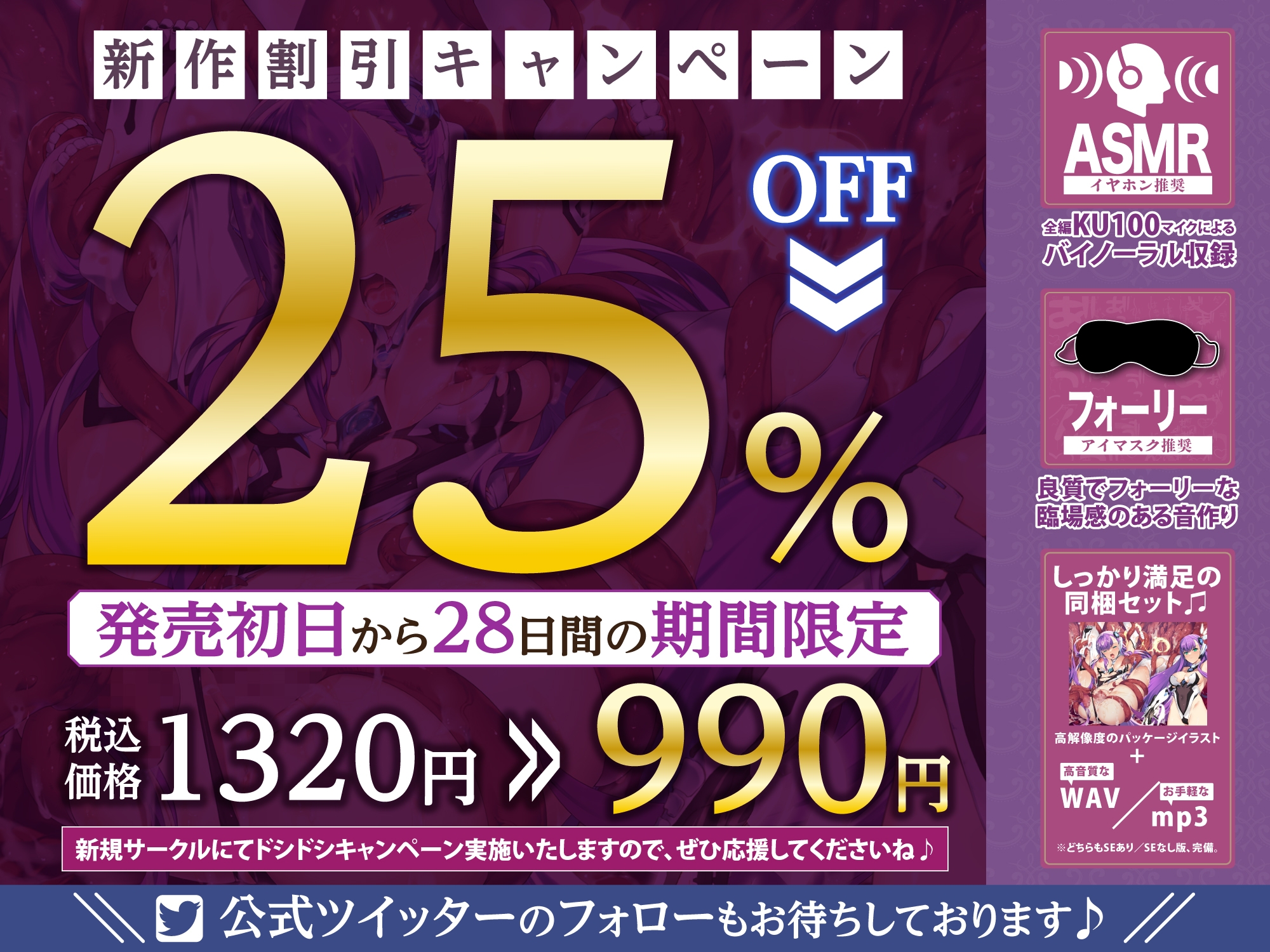 【KU100】絶対正義ヒロイン《聖光のイリス》の凌辱悪堕ち ～私はマスターのところへ帰るまでどんな快楽にも屈しない……ッ!～