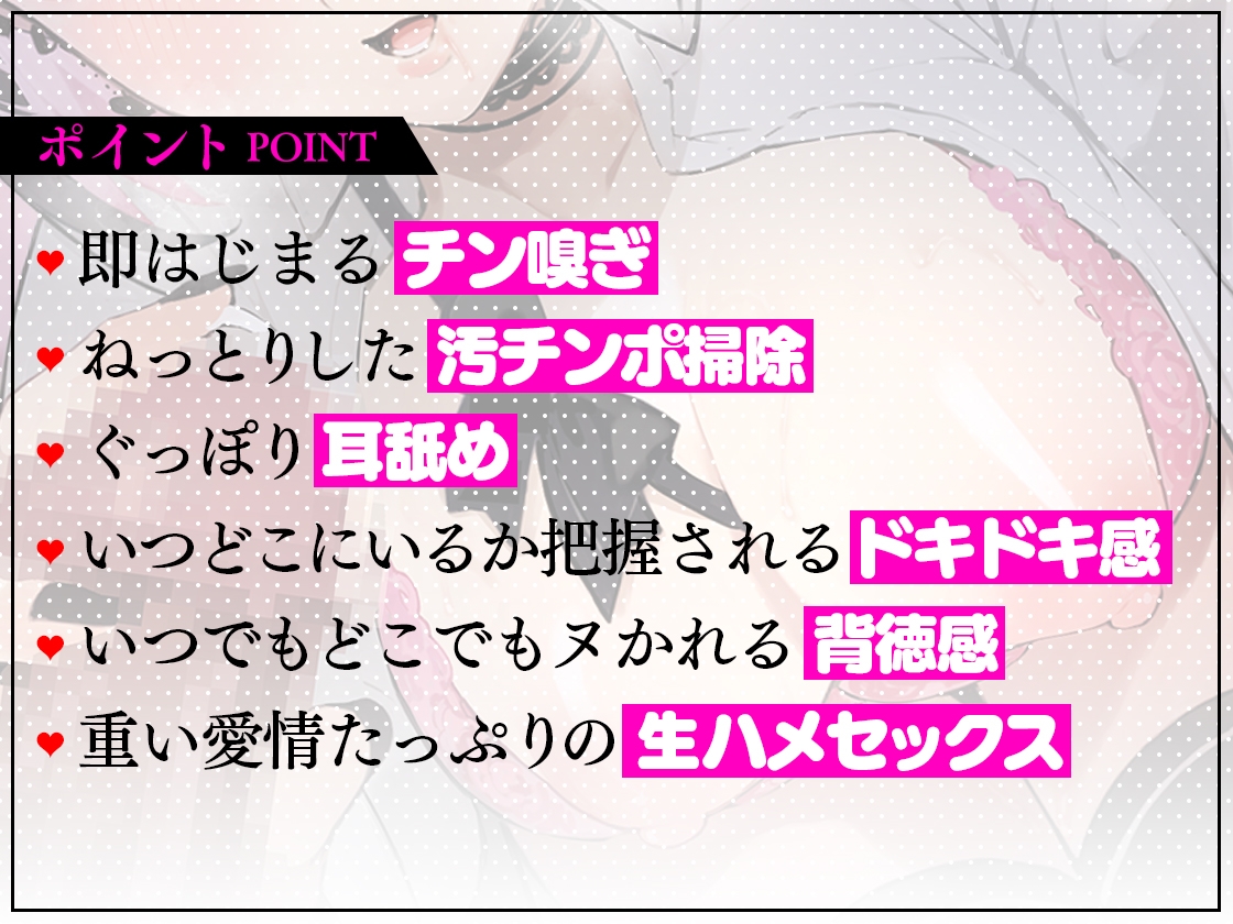 【チ〇嗅ぎ即ナメ即ハメ絶頂♪】地雷系女子の汚チ〇ポ管理から逃げられない