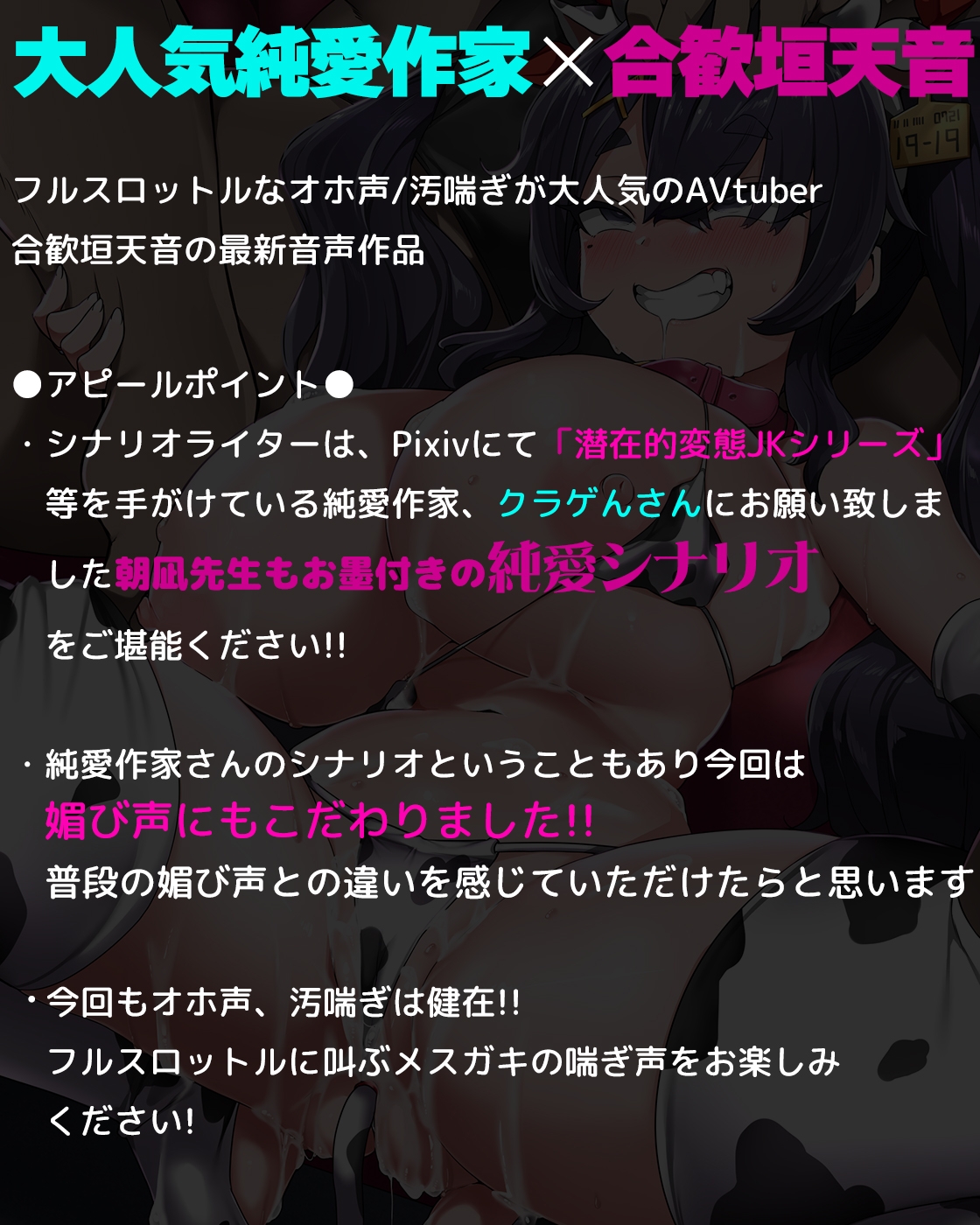 【オホ声/汚喘ぎ】素直になれない雄様専用ツンデレJ●おま●ことラブラブ純愛ケダモノ交尾