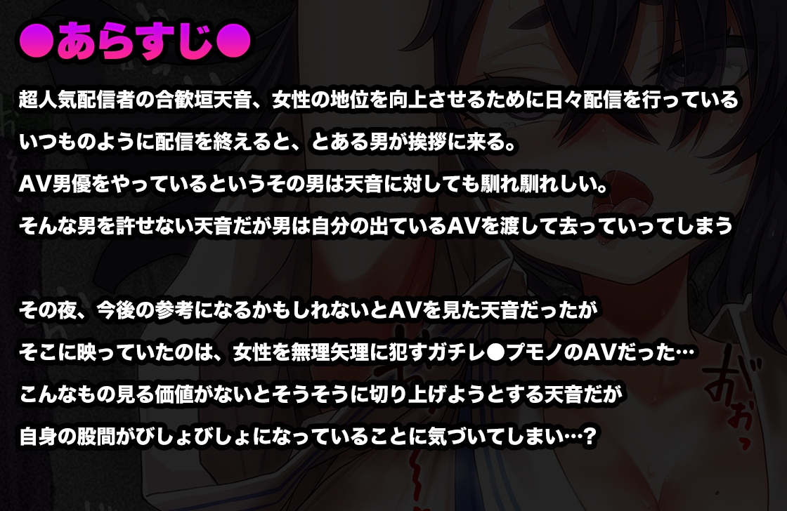 【オホ声/汚喘ぎ】素直になれない雄様専用ツンデレJ●おま●ことラブラブ純愛ケダモノ交尾