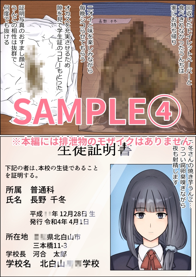 ぼっとん女子トイレ 香り立つ乙女の糞尿