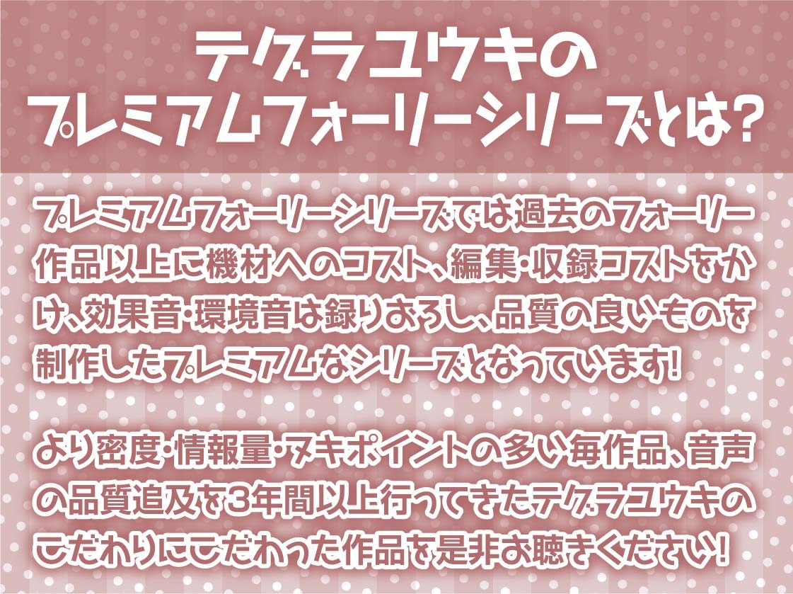 ビッチサキュバスとの密着耳舐め中出しセックス【フォーリーサウンド】