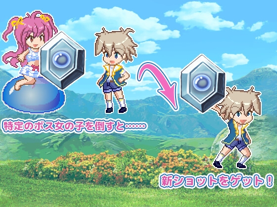 メガ姉ちゃん～おねショタモン娘探索アクションRPG～