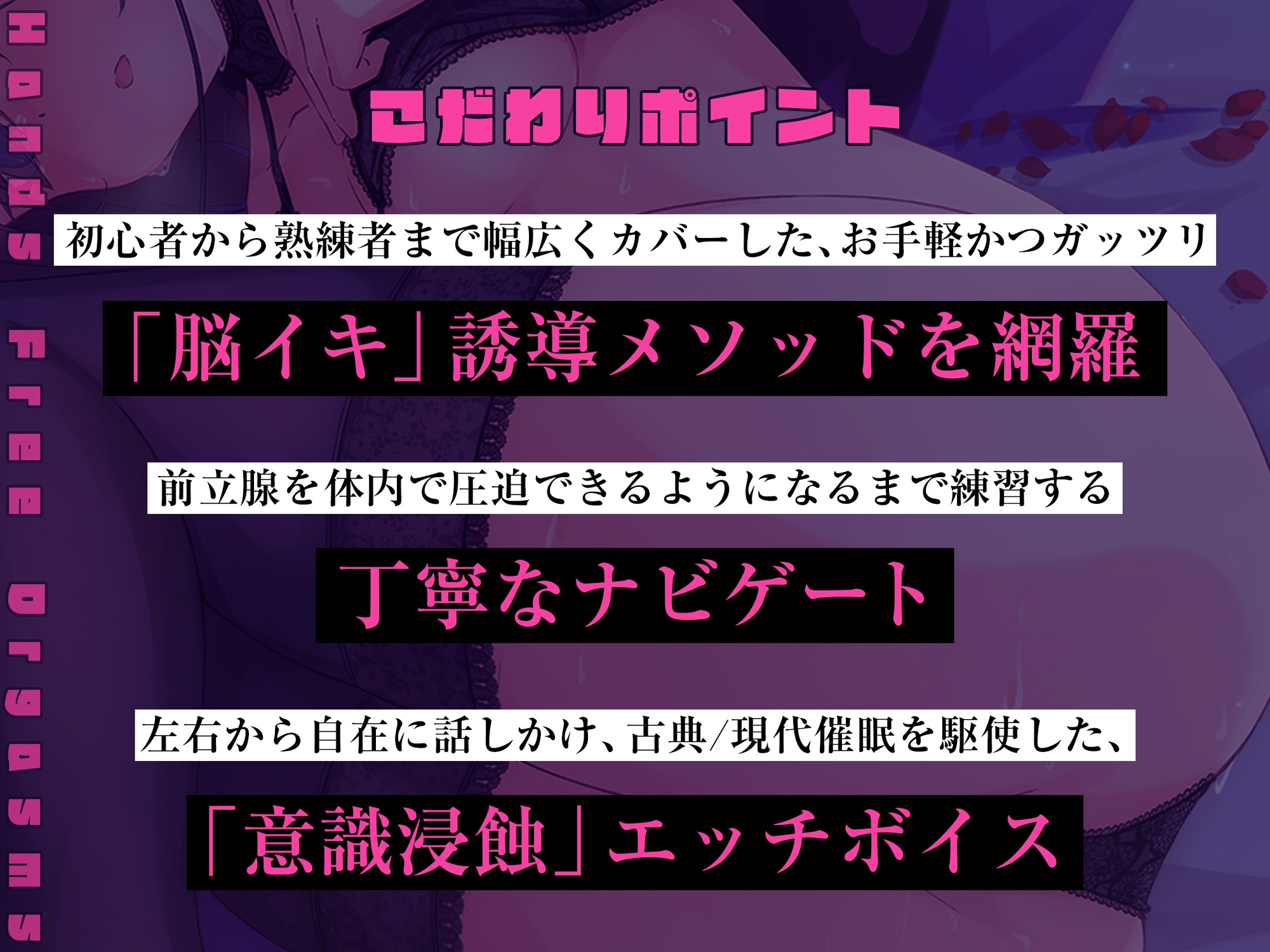 【失禁注意!】最新・催眠式/実践!本当に気持ちイイ!『脳イキ』ノーハンドオナニー【究極の快感に内もも発汗と膝のガクガクが止まらない…】