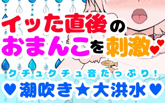 【オナニー実演】目隠しプレイで潮吹き絶頂‼️口に❌❌を咥えて変態ドMオナニー⁉️イッた直後の敏感おまんこをクチュクチュ手マンしたら即吹き大洪水⁉️お喋り実況H✨