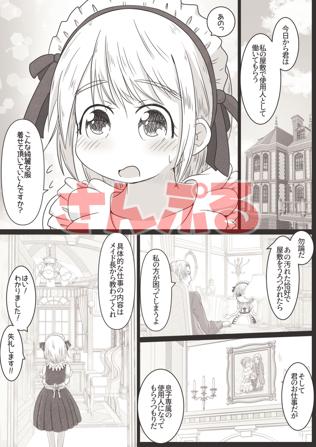 女の子が少年にひたすらアナル舐めして口の中に排泄されちゃうお話