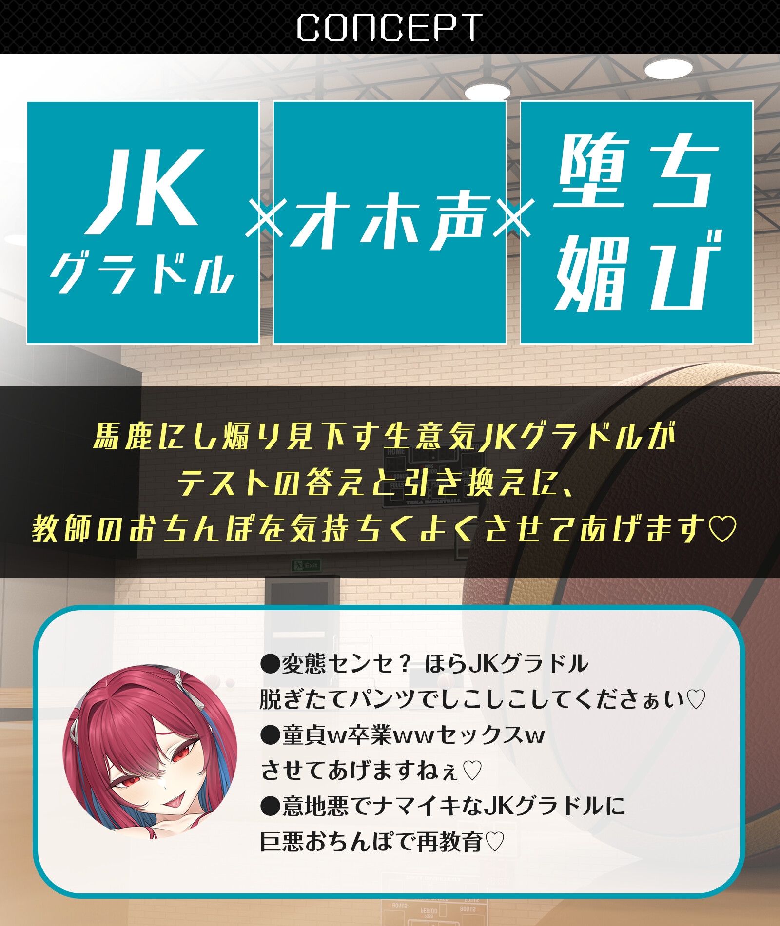 【アヘ狂い】股ゆるJKグラドルをつよつよチンポでアへらせ再教育～誘惑したつもりがチン媚びしてましたぁ♪～【KU100】