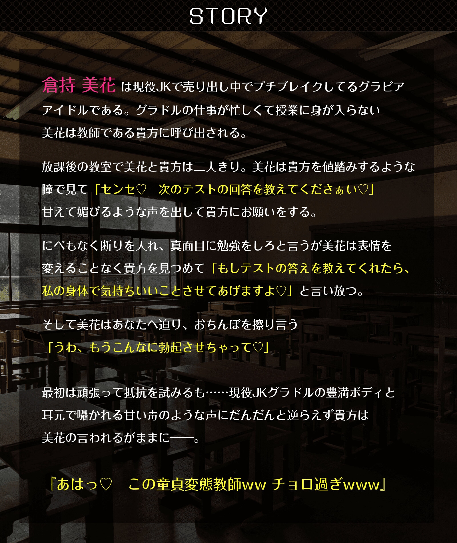 【アヘ狂い】股ゆるJKグラドルをつよつよチンポでアへらせ再教育～誘惑したつもりがチン媚びしてましたぁ♪～【KU100】