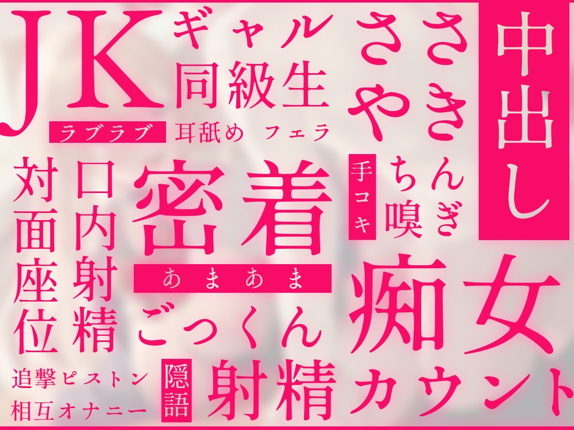 【オタクく〜〜〜んっ!】後ろの席のギャルはオレのチ○ポにだけ優しくない【Live2Dアニメーション付き!!】