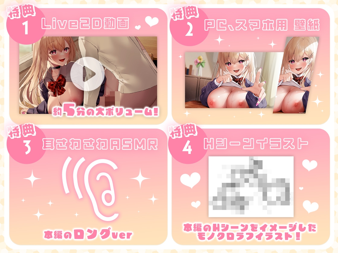 【オタクく〜〜〜んっ!】後ろの席のギャルはオレのチ○ポにだけ優しくない【Live2Dアニメーション付き!!】