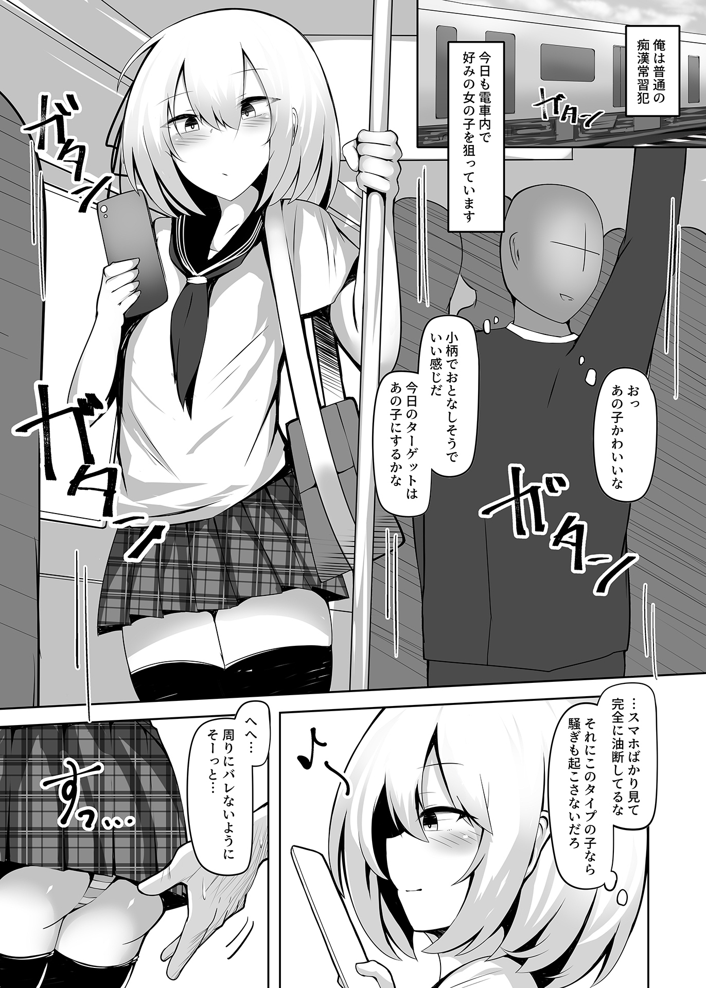 ボク、女の子だとは言ってないですよ?