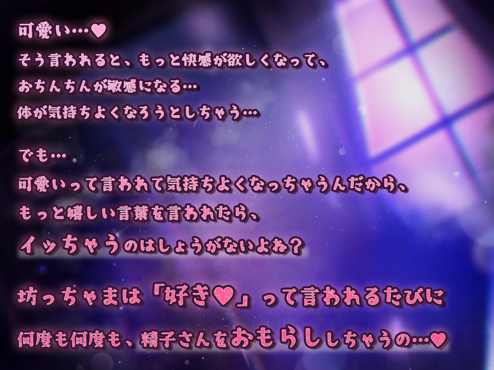 【催眠×ルーインド】好きって言われるとお漏らし射精しちゃう♪激甘とろとろルーインドオーガズム【おねショタ】