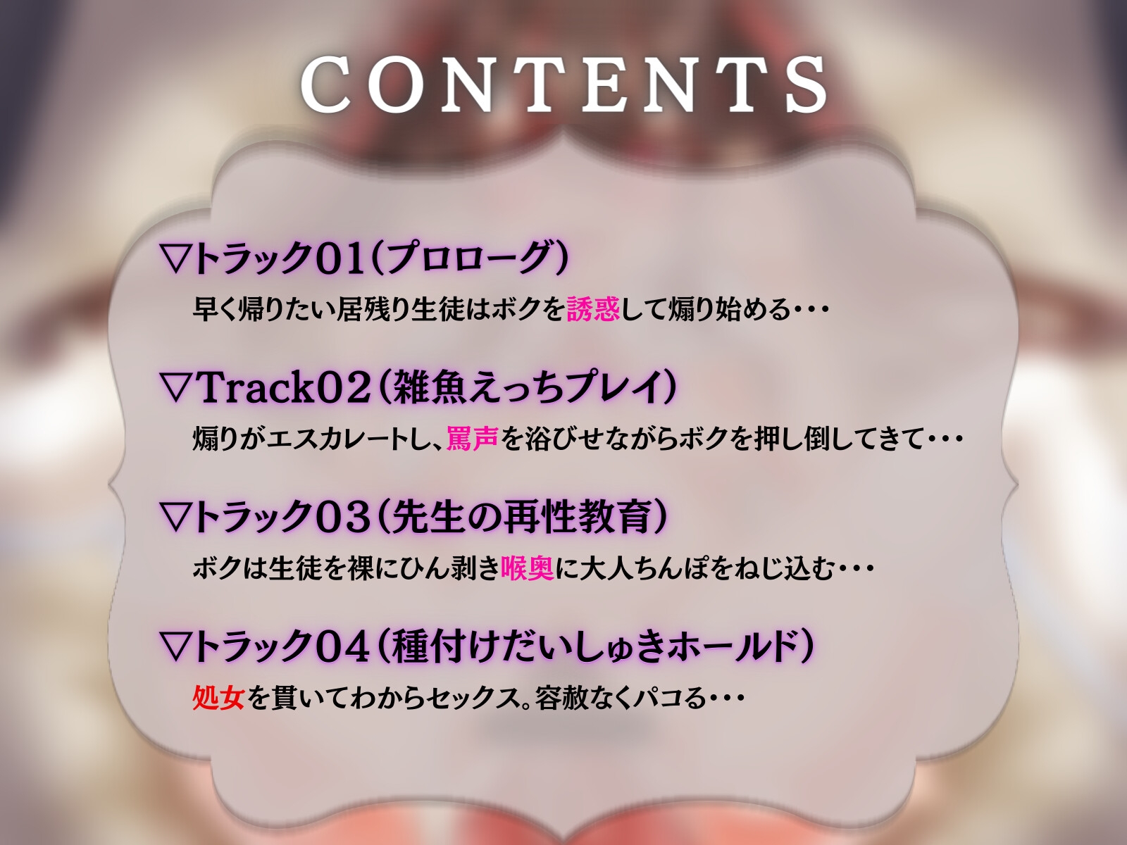 赤点回避目的でざこざこ誘惑してくるロリ生徒を押し倒してわからせ再教育