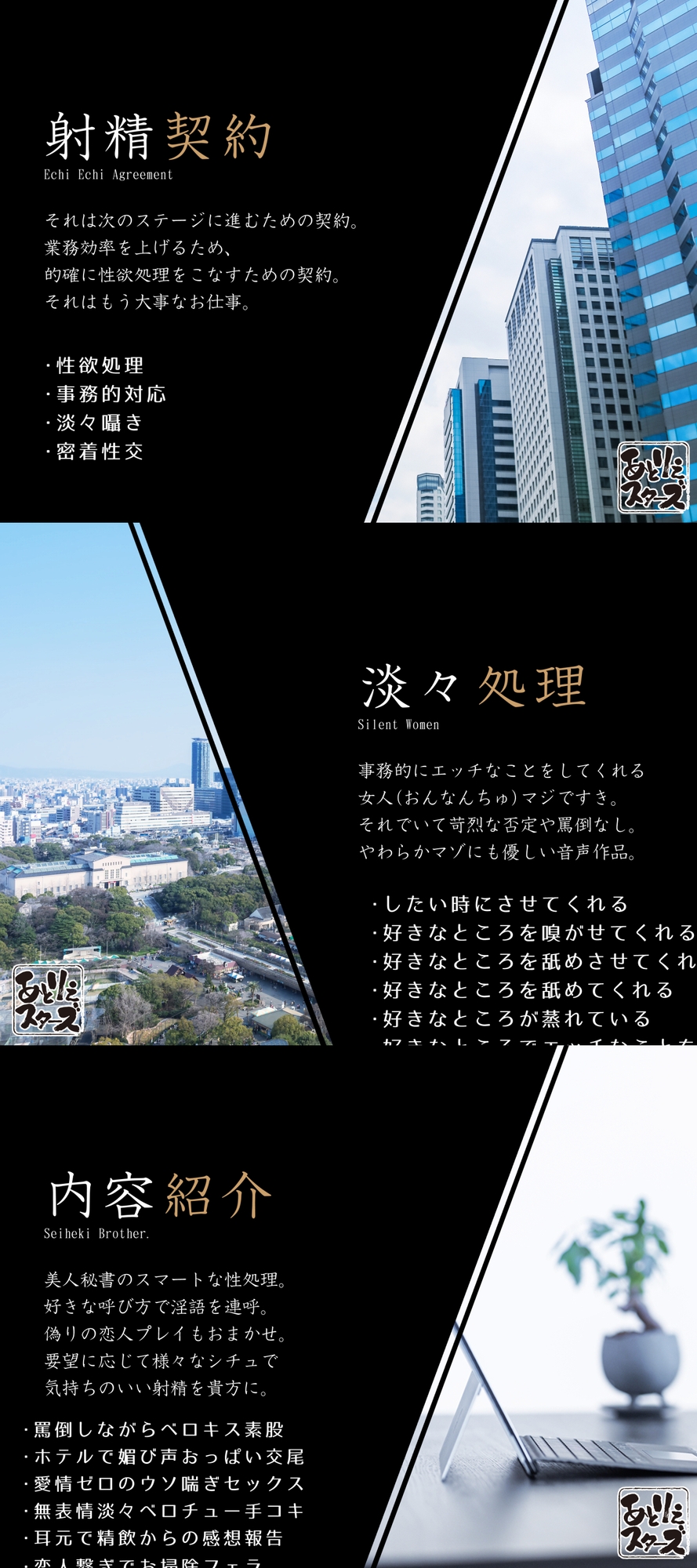 【事務的淫語性処理】『射精契約』の名のもとに事務的性処理してくれるクールで寡黙な有能秘書