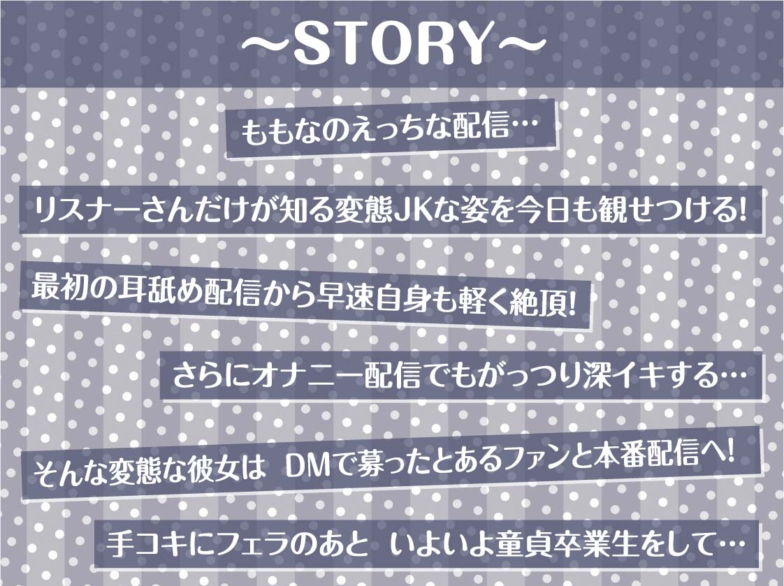 配信えっち～絶頂深イキ声配信しちゃいます～【フォーリーサウンド】