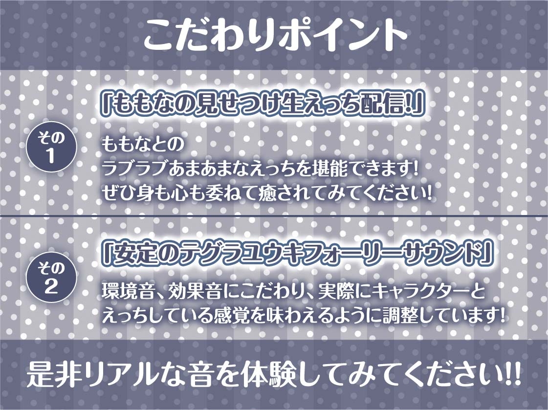 配信えっち～絶頂深イキ声配信しちゃいます～【フォーリーサウンド】