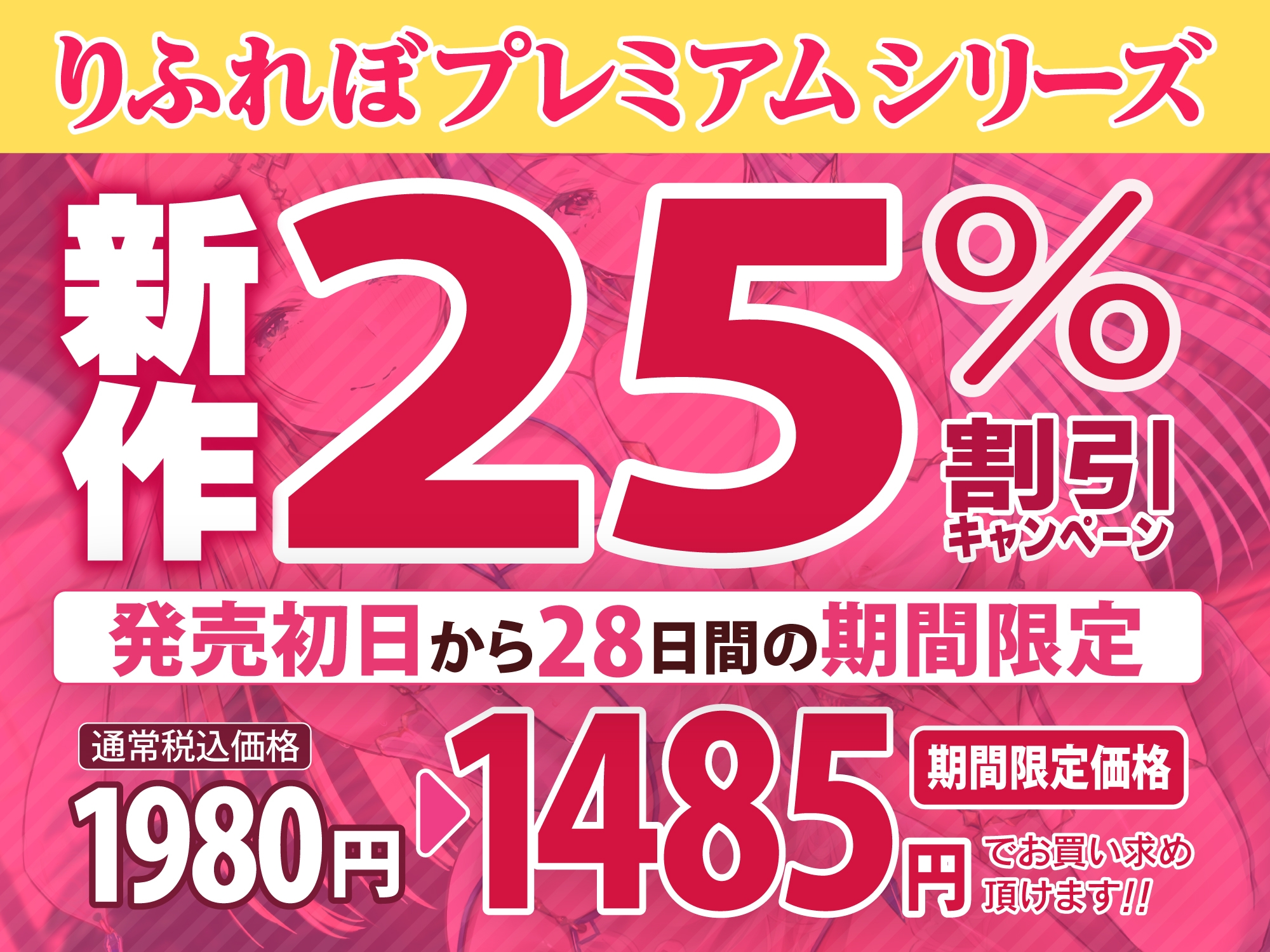 【KU100】気高い低音聖女と事務的クールな女神官は求婚ラブラブ中出しエッチを望む ～挿入したら100%惚れさせる魔法のち●ぽ～【りふれぼプレミアムシリーズ】