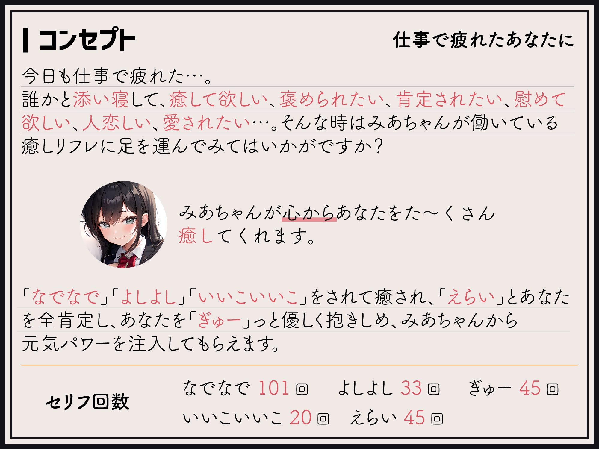 【添い寝癒し】仕事で疲れている僕に沢山「なでなで」「よしよし」「いいこいいこ」「ぎゅー」「えらいえらい」をしてくれる、みあちゃん