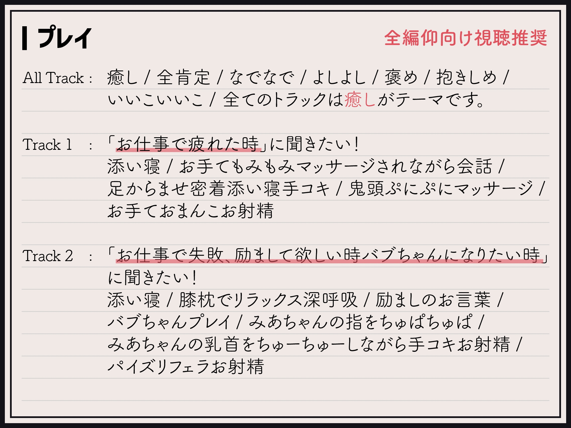 【添い寝癒し】仕事で疲れている僕に沢山「なでなで」「よしよし」「いいこいいこ」「ぎゅー」「えらいえらい」をしてくれる、みあちゃん