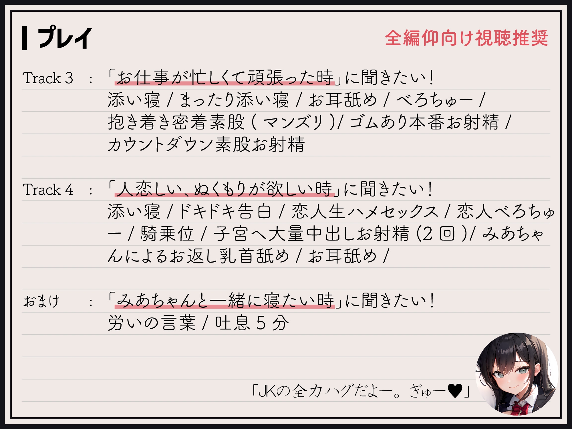 【添い寝癒し】仕事で疲れている僕に沢山「なでなで」「よしよし」「いいこいいこ」「ぎゅー」「えらいえらい」をしてくれる、みあちゃん