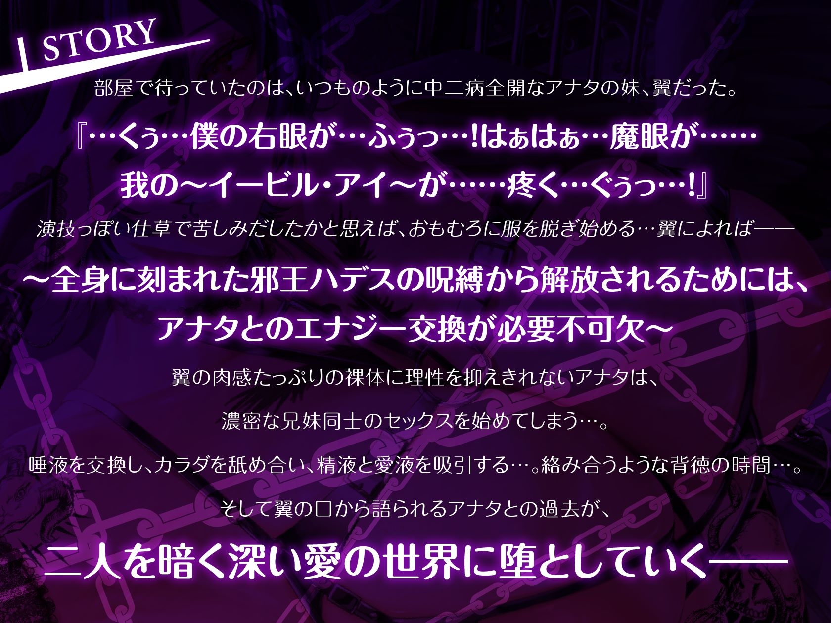 低音イケボ中二病妹がダークエナジーの交換と称して体液交換ドスケベセックスを迫ってきて僕はもう我慢できない…!!