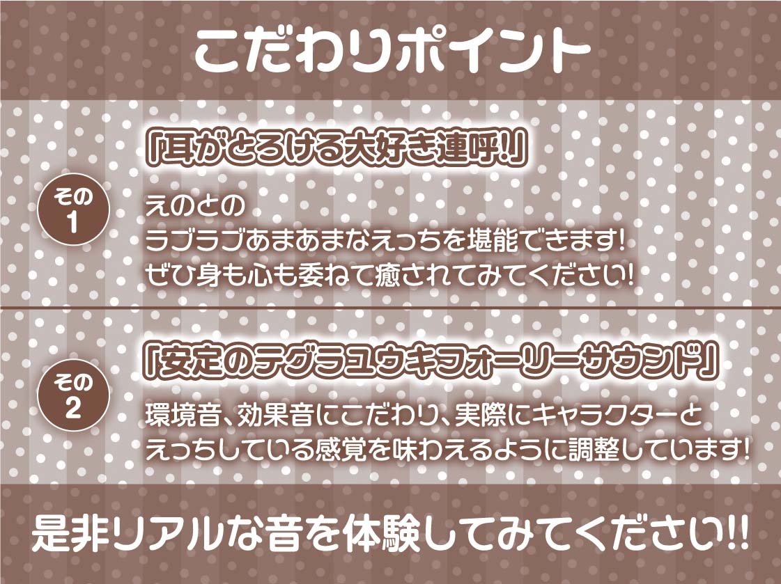 大好き連呼!浴衣彼女と耳元囁き密着えっち【フォーリーサウンド】