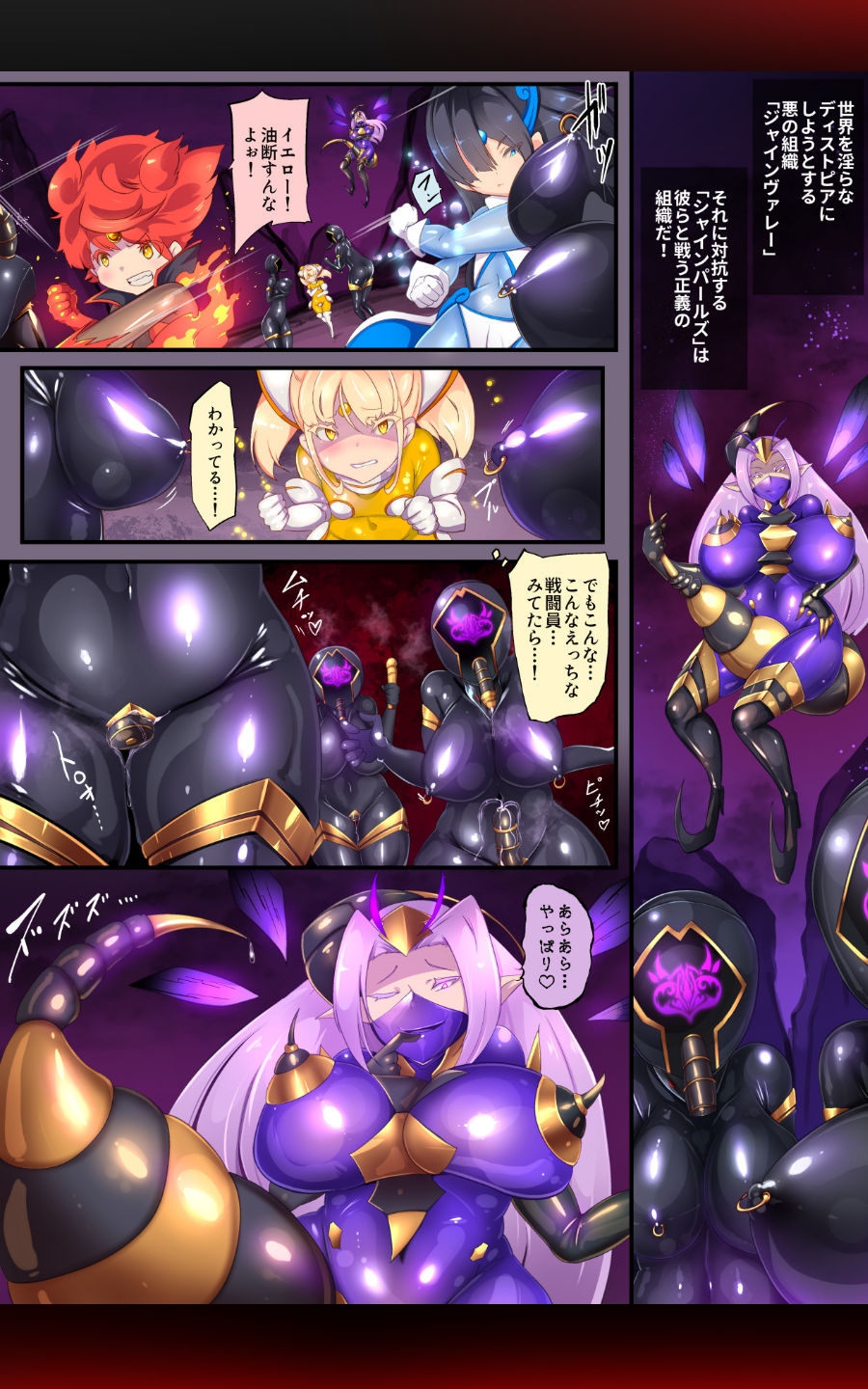 女装少年ヒーローのキミが女体化してモブ♀戦闘員に堕ちる漫画-邪淫TS洗脳トランス・モブ・セントーイン!-