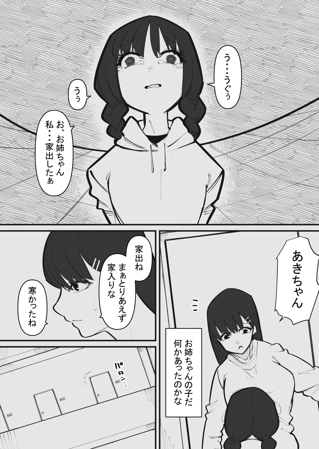 ペットになるまで終わらないクリ責め