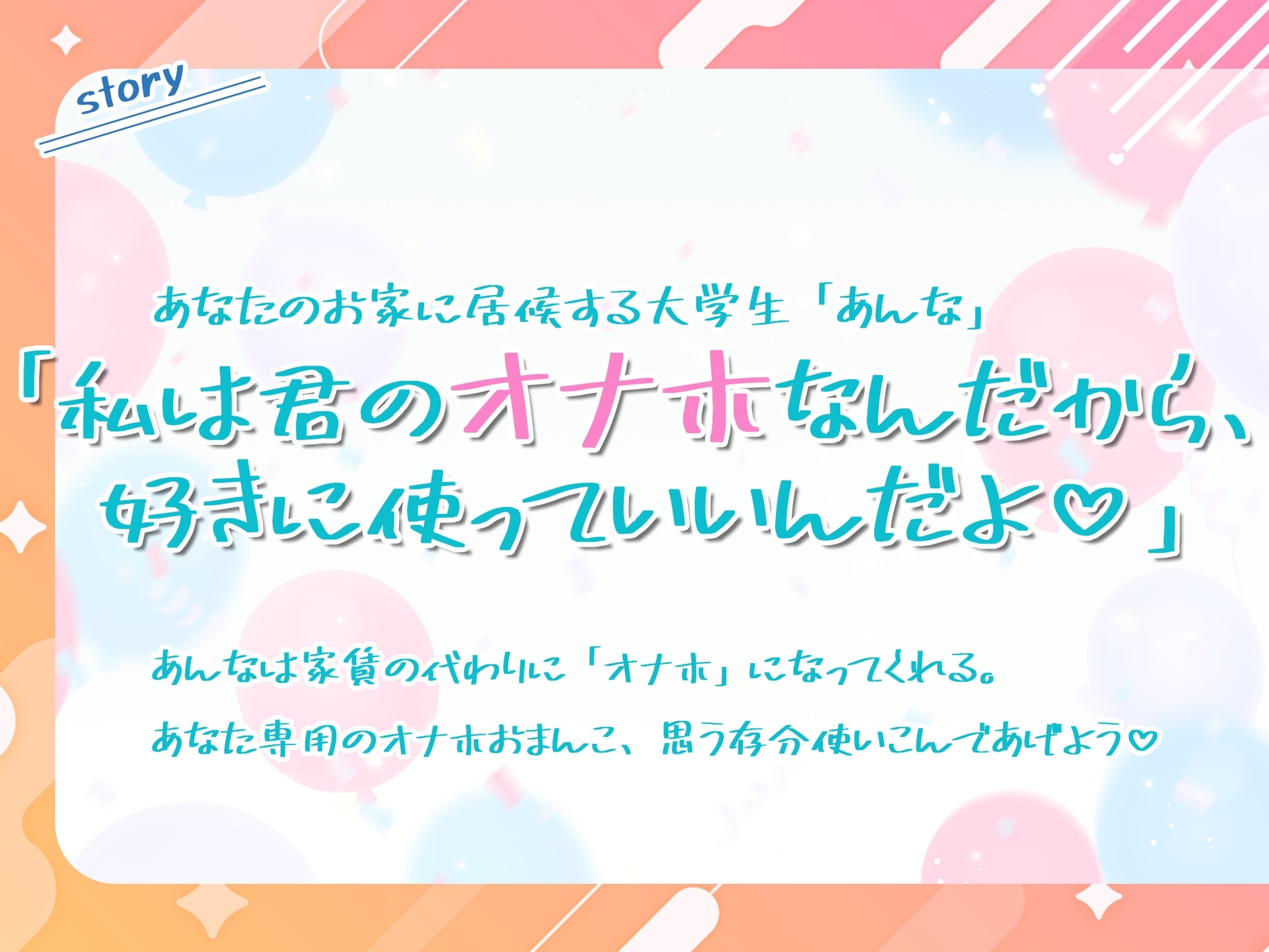 家賃の代わりにオナホになってくれる甘々ダウナー系居候カノジョ