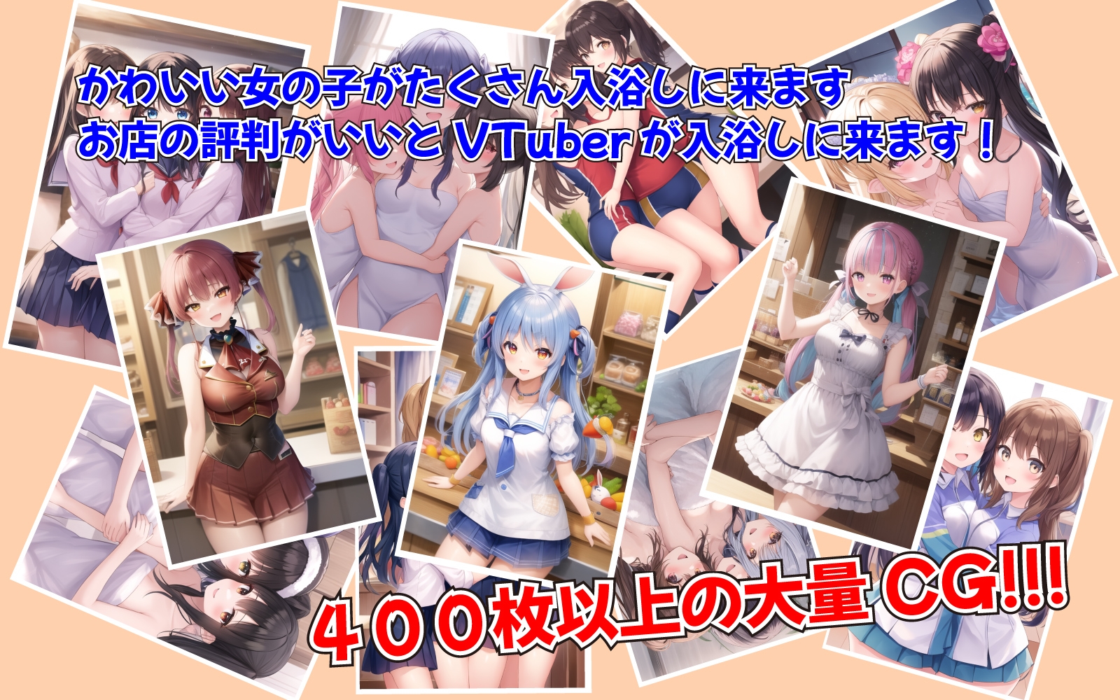 癒しの温泉といたしてしまうVTuber ～銭湯経営シミュレーションゲーム～