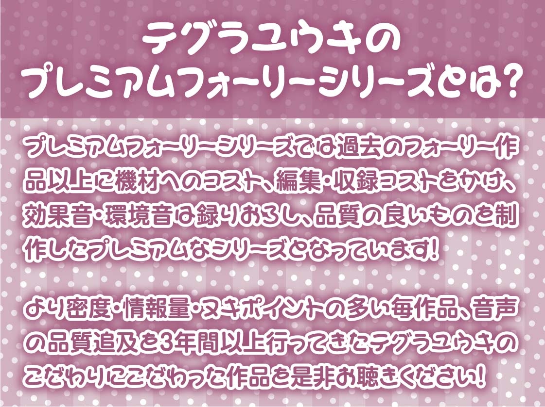 ガチ恋セックスフレンド～からかわれながら情けなく中出しさせられちゃう～【フォーリーサウンド】