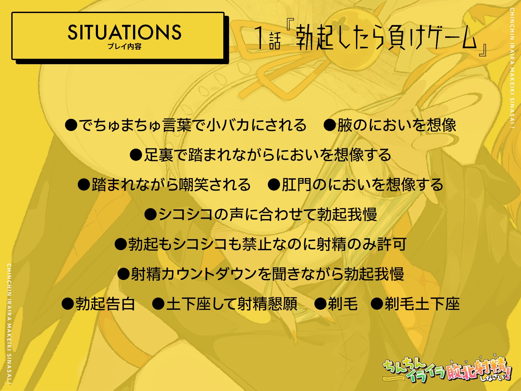 【5時間メスガキKU100】ちんちんイライラ敗北射精《負けイキ》しなさいっ!:雑魚神メスガキに性的に煽りに煽られて我慢できずに失恋片想いオナニー射精で負けてしまう