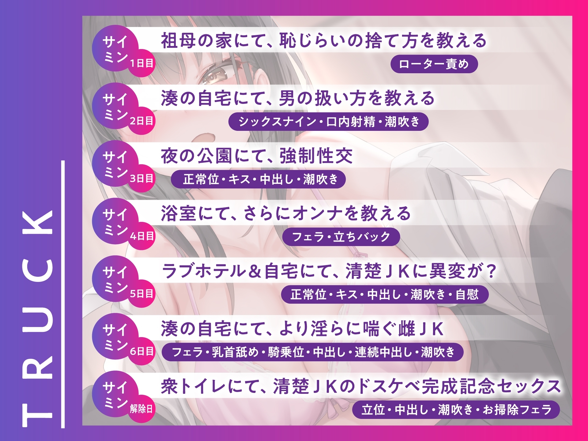 オホ声娘を催眠調教♪恋愛知らずの親戚っ子をガン突きでオホらせる