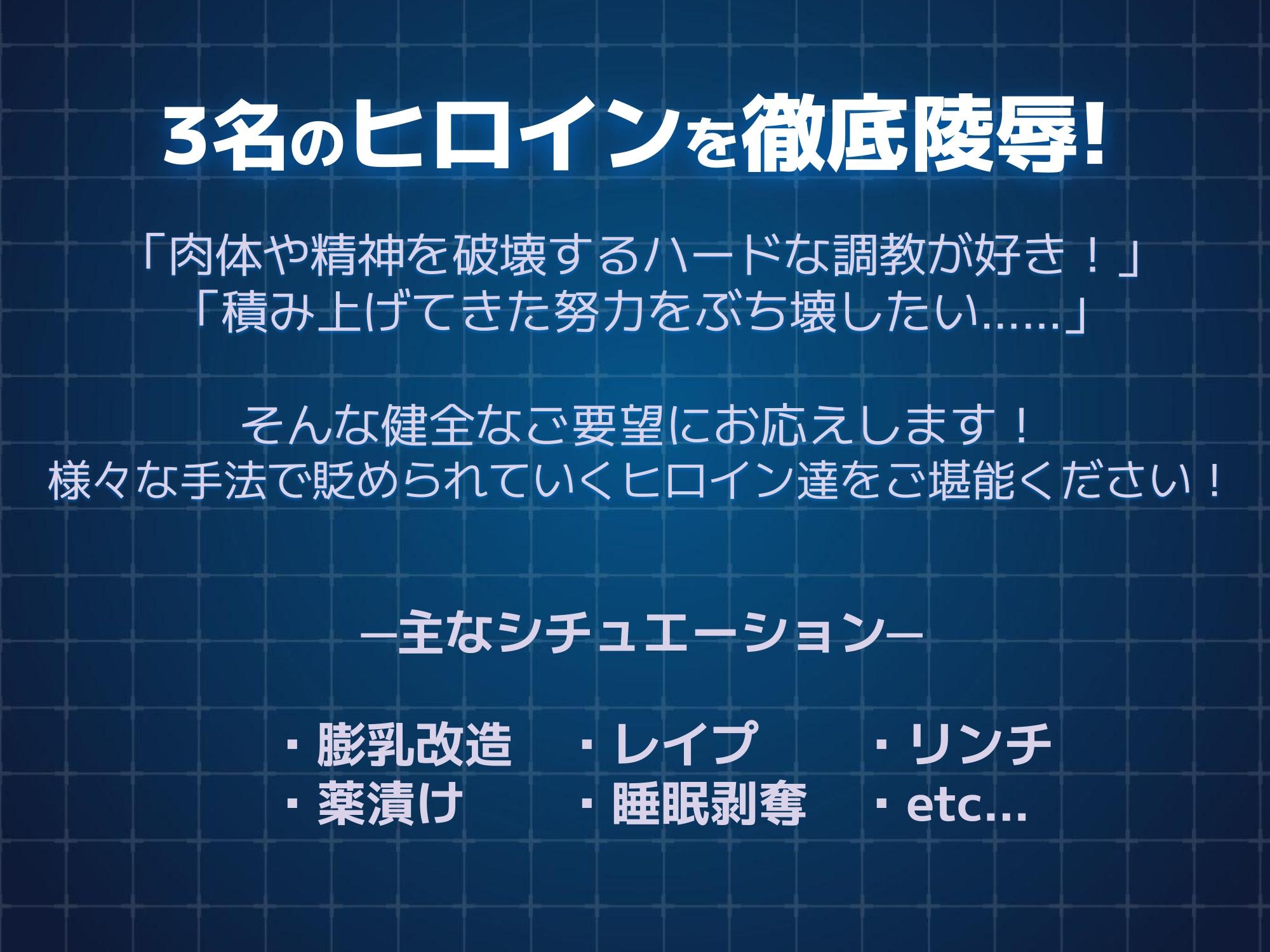 退魔官ミヤビの淫獄生還報告