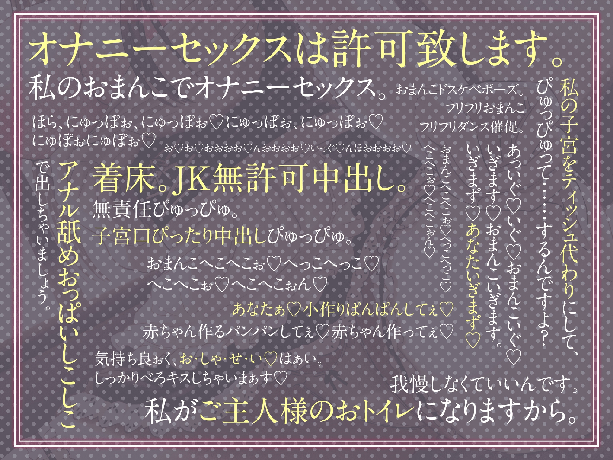 【絶抜シコリテック】政府から派遣された子作り事務的メイドがマジでH(淫語、オホ声)