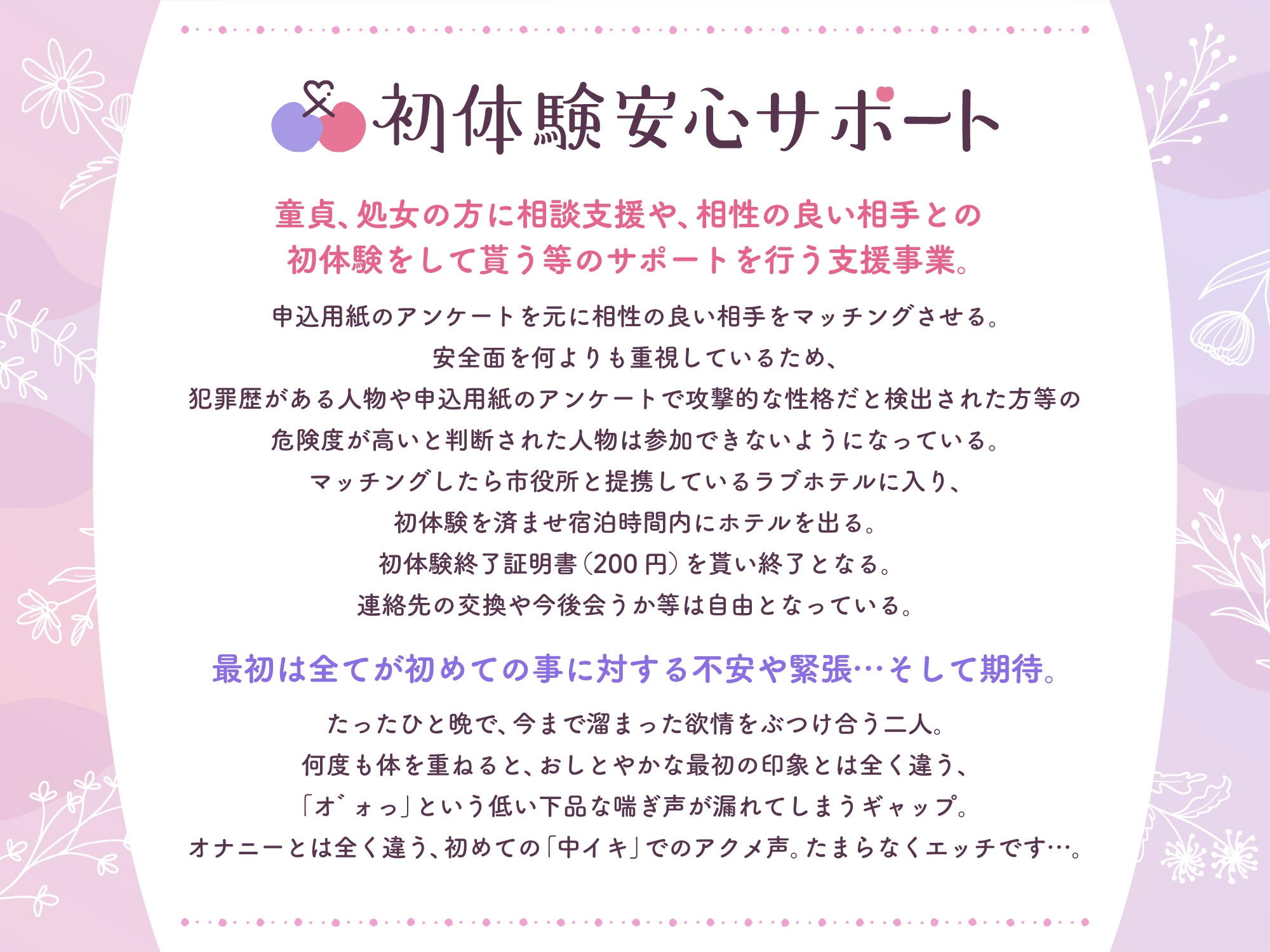 緊張しながらも優しくリードしてくれるおしとやかで性欲強め処女の紬さん～初体験安心サポート～